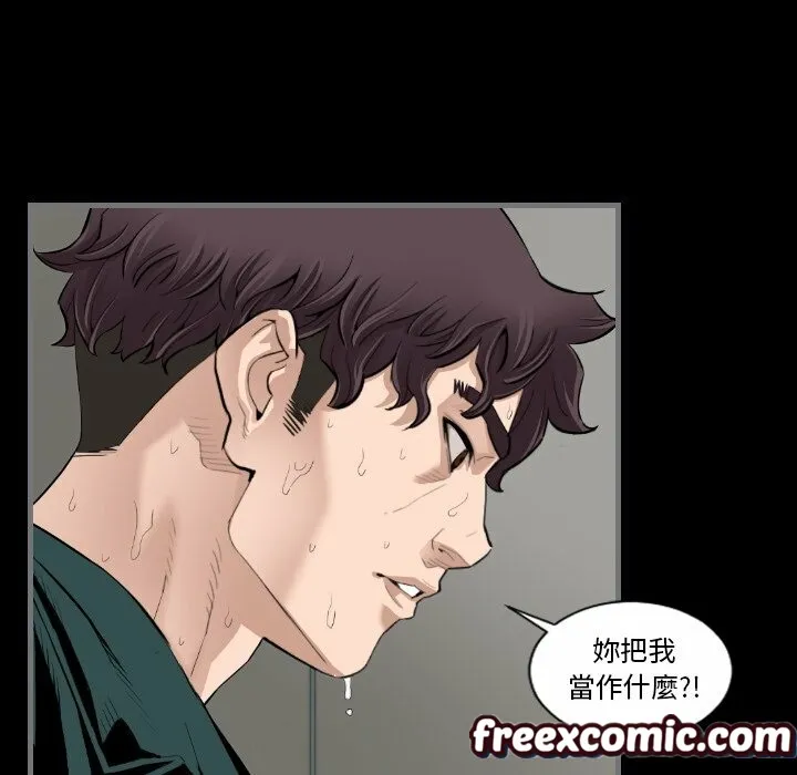 最后的男人|地表最后的男人 第12话 第94页