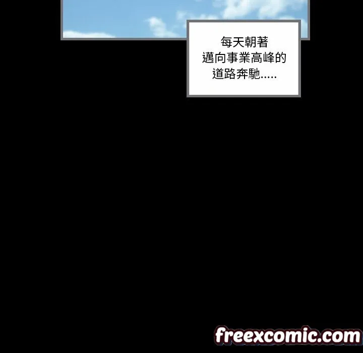 最后的男人|地表最后的男人 第12话 第11页
