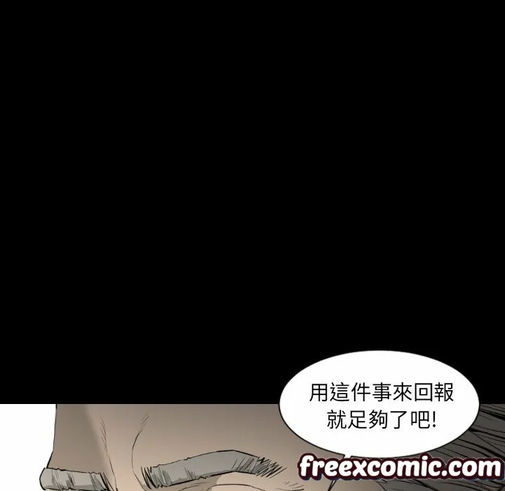 最后的男人|地表最后的男人 第15话 第105页