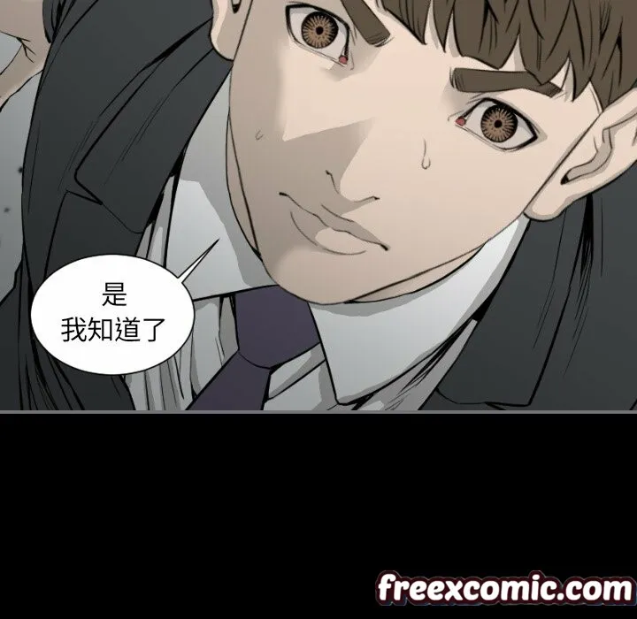 最后的男人|地表最后的男人 第15话 第39页