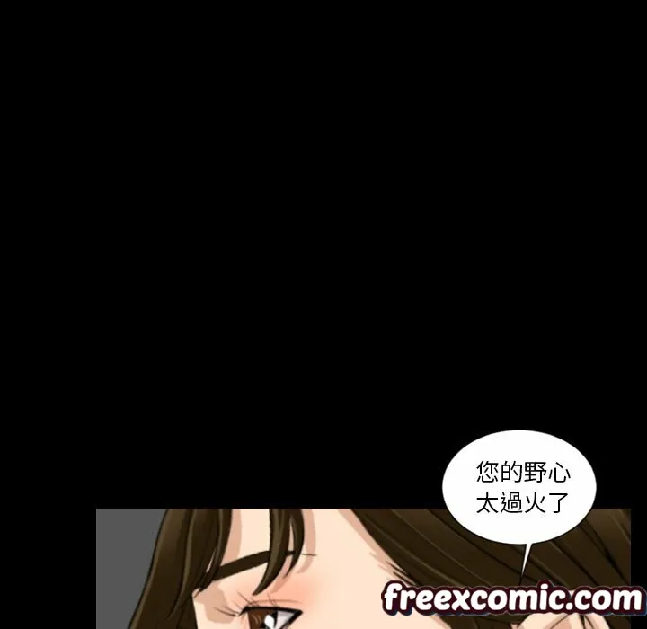 最后的男人|地表最后的男人 第15话 第77页