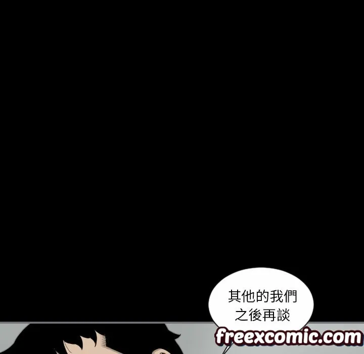 最后的男人|地表最后的男人 第15话 第36页