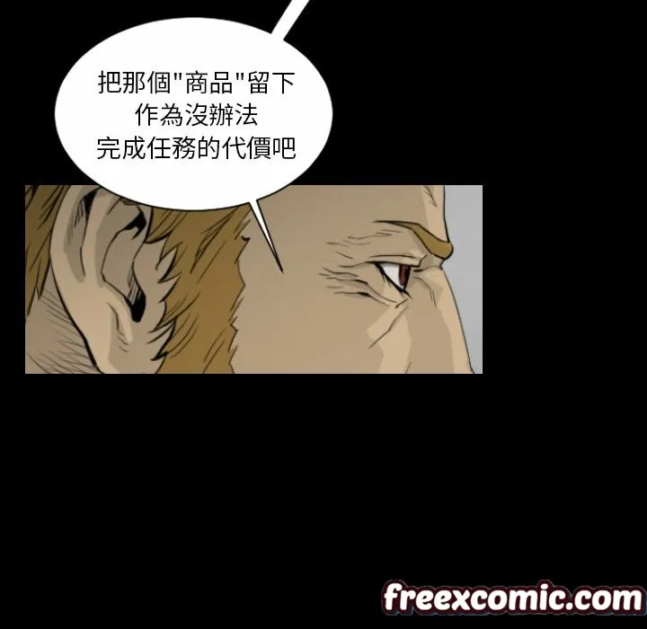 最后的男人|地表最后的男人 第15话 第76页