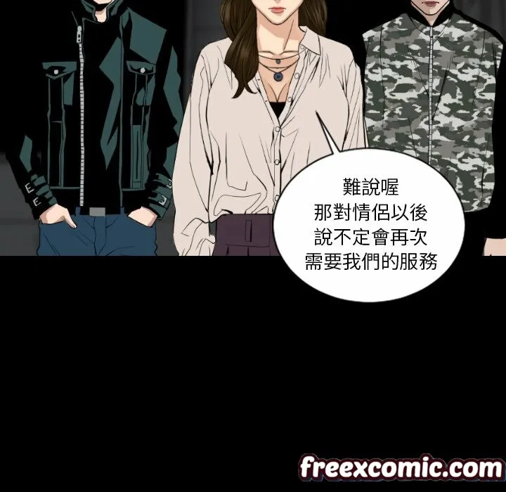 最后的男人|地表最后的男人 第15话 第115页