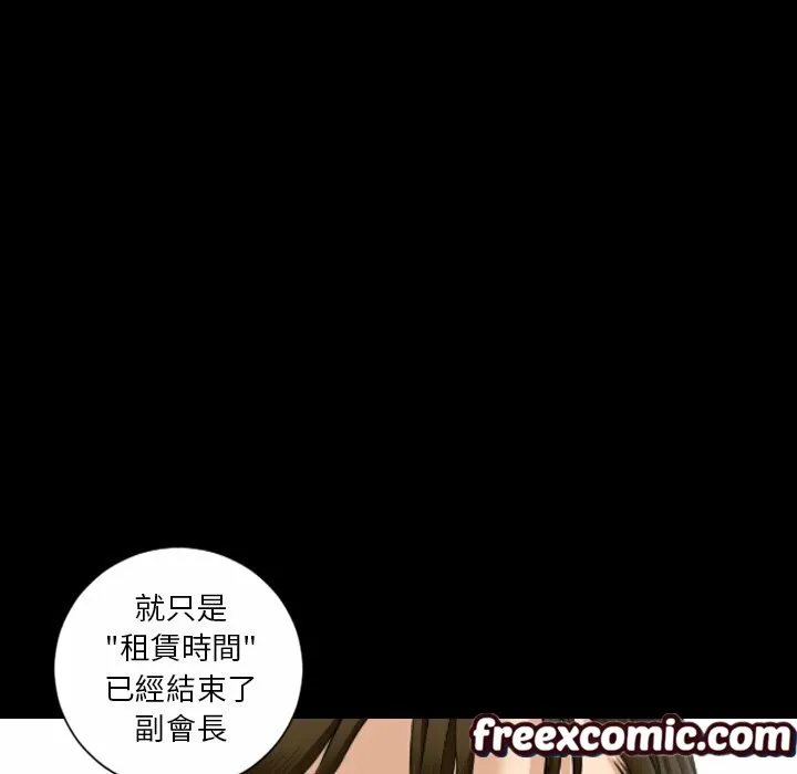 最后的男人|地表最后的男人 第15话 第68页