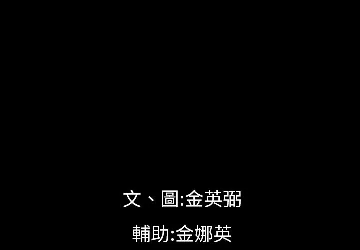 最后的男人|地表最后的男人 第15话 第3页