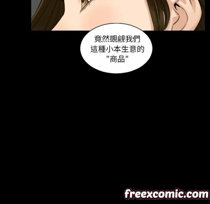 最后的男人|地表最后的男人 第15话 第78页