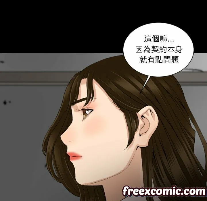 最后的男人|地表最后的男人 第15话 第74页