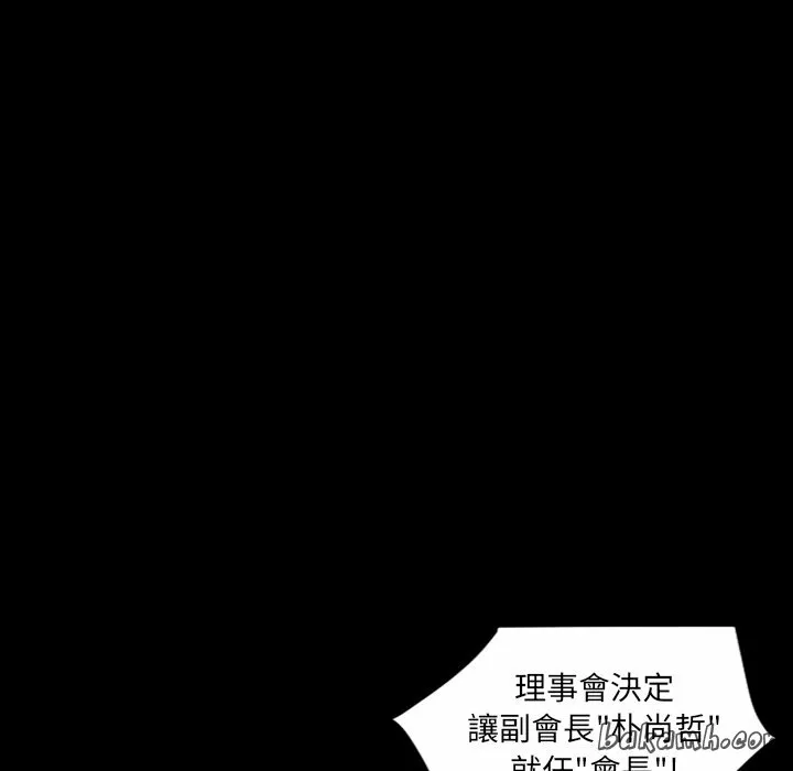 最后的男人|地表最后的男人 第15话 第99页