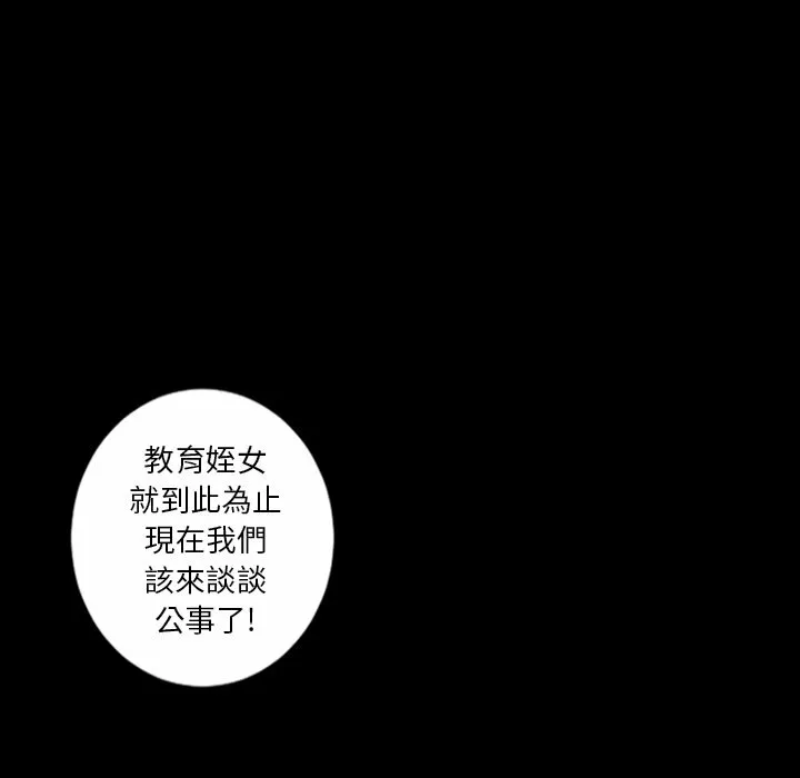 最后的男人|地表最后的男人 第15话 第95页
