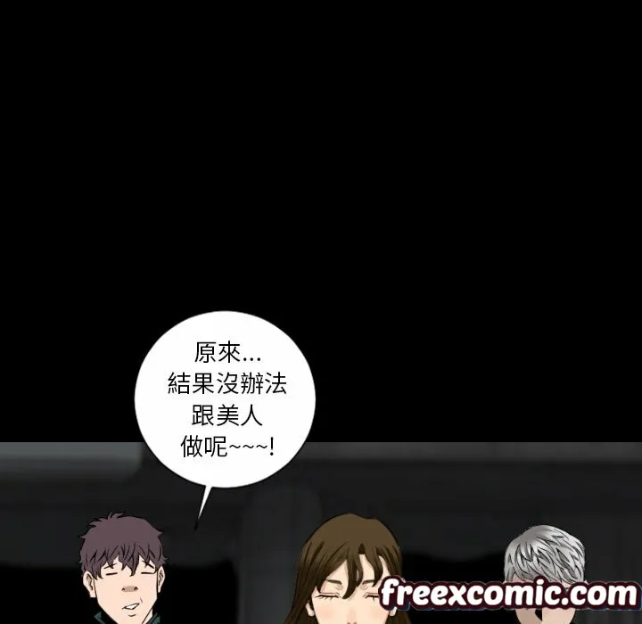 最后的男人|地表最后的男人 第15话 第114页