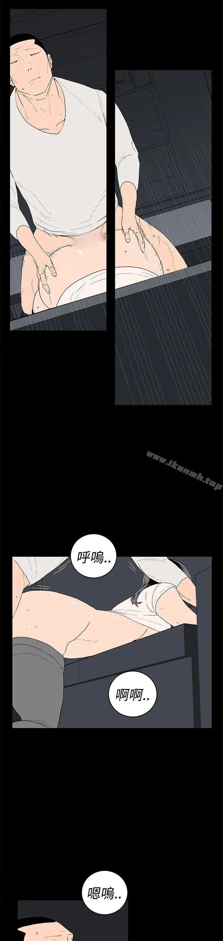 离婚男女(完结) 第34话 第11页