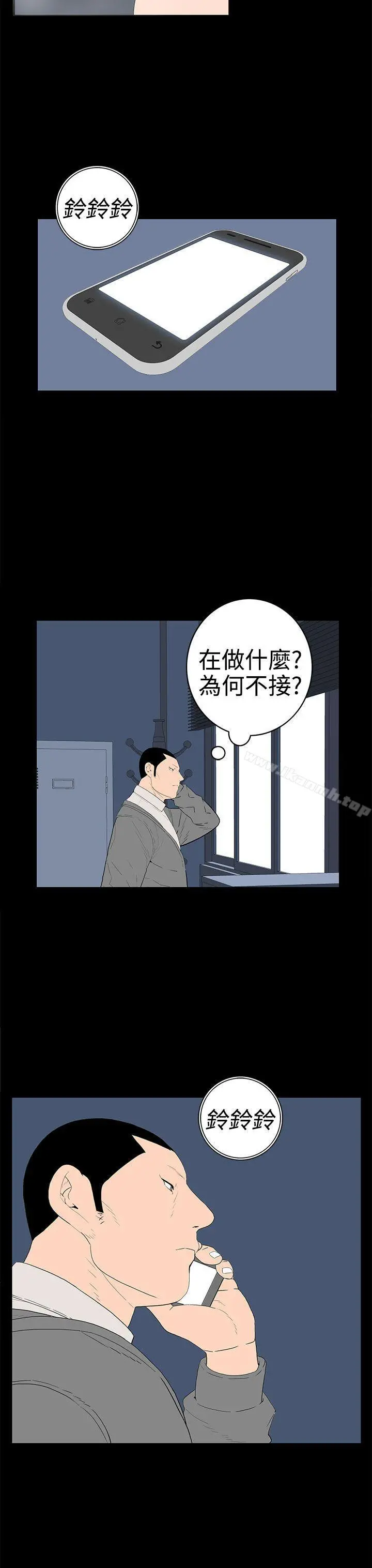 离婚男女(完结) 第49话 第7页