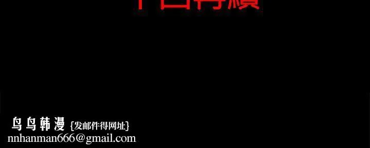 离婚男女(完结) 第16话 第17页