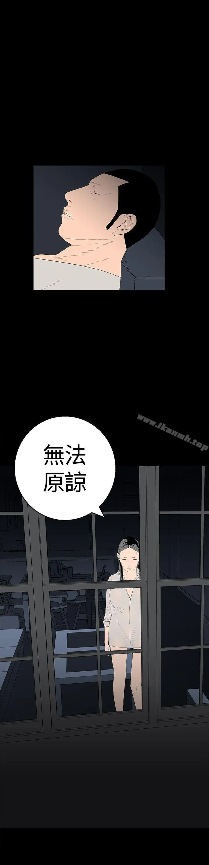 离婚男女(完结) 第17话 第17页