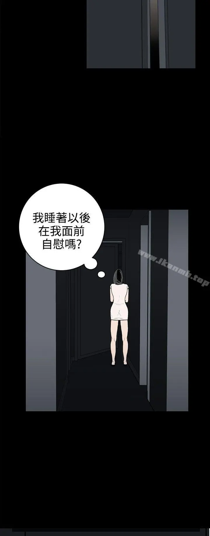 离婚男女(完结) 第29话 第12页
