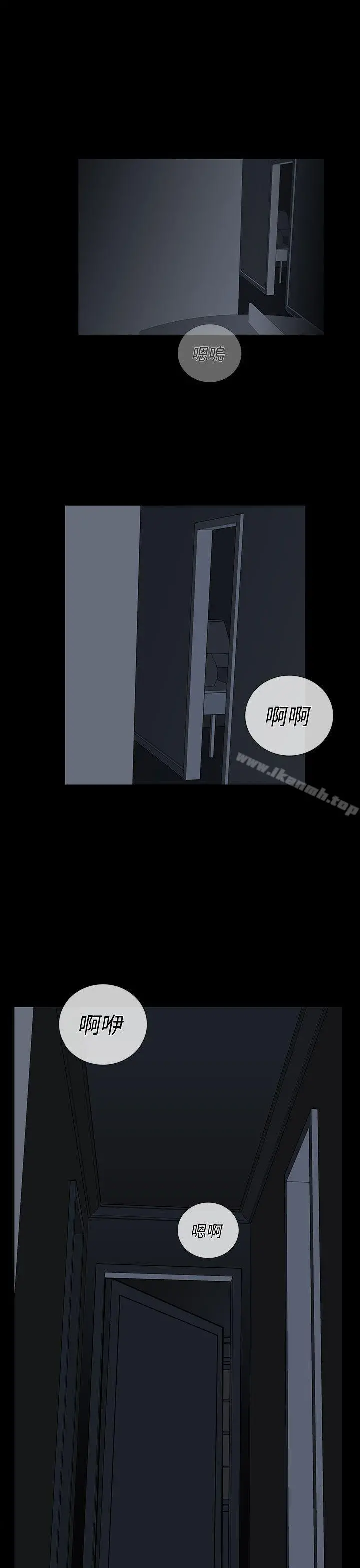 离婚男女(完结) 第29话 第5页
