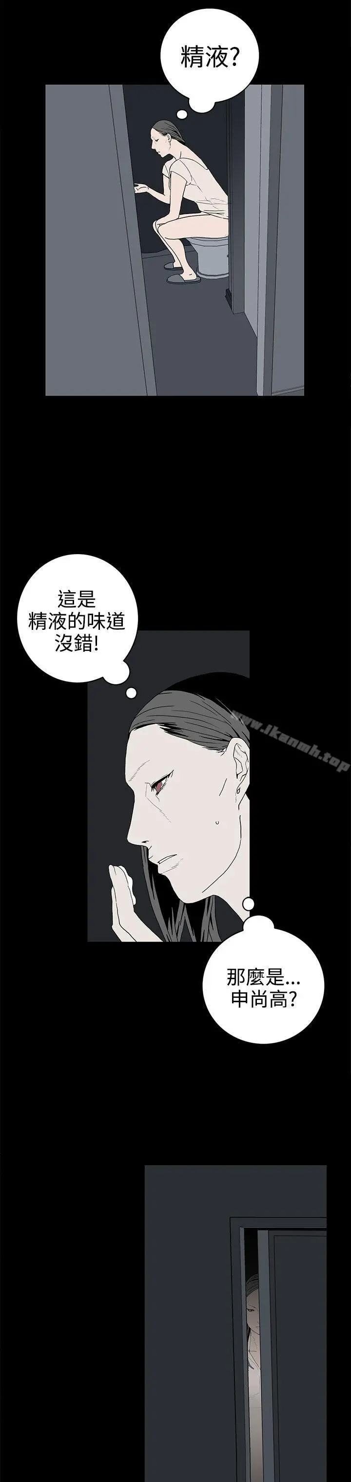 离婚男女(完结) 第29话 第11页
