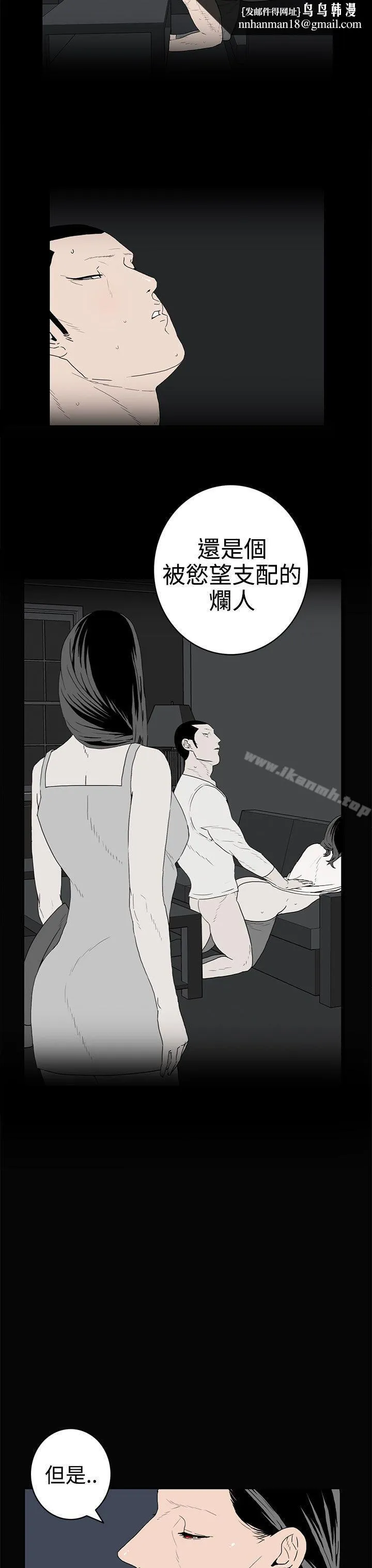 离婚男女(完结) 第35话 第7页