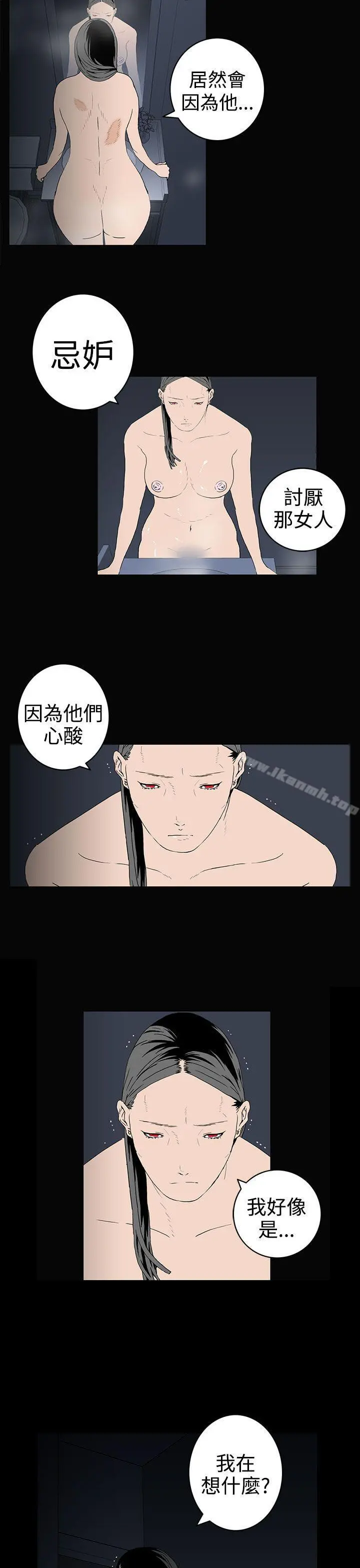 离婚男女(完结) 第35话 第9页