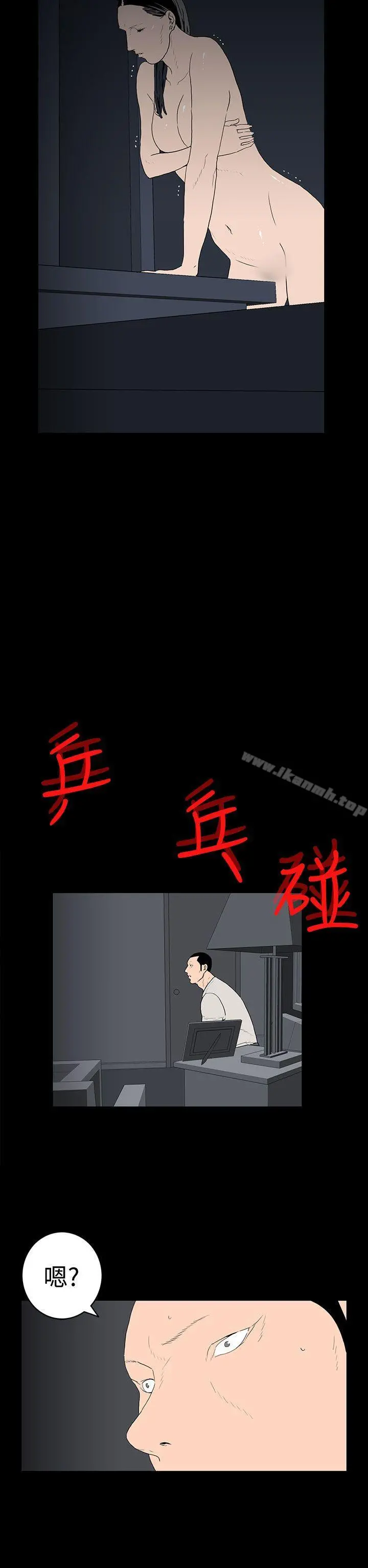 离婚男女(完结) 第35话 第10页