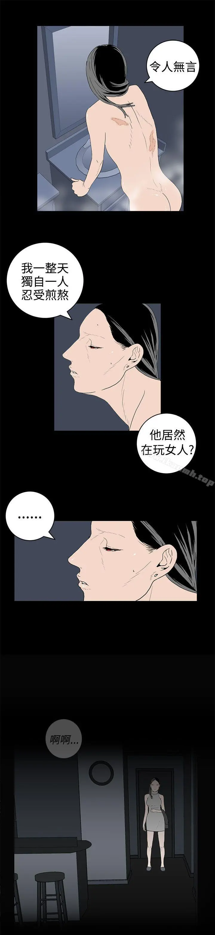 离婚男女(完结) 第35话 第5页