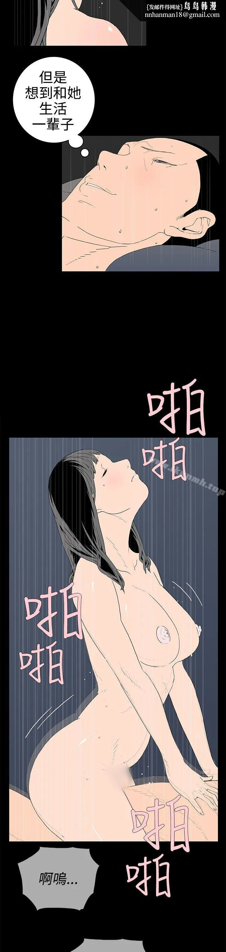 离婚男女(完结) 第31话 第7页