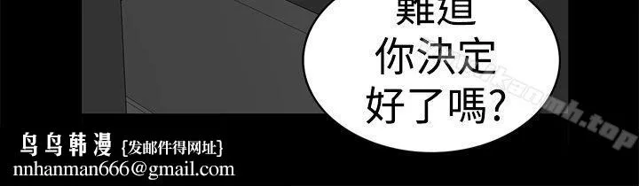 离婚男女(完结) 第10话 第10页