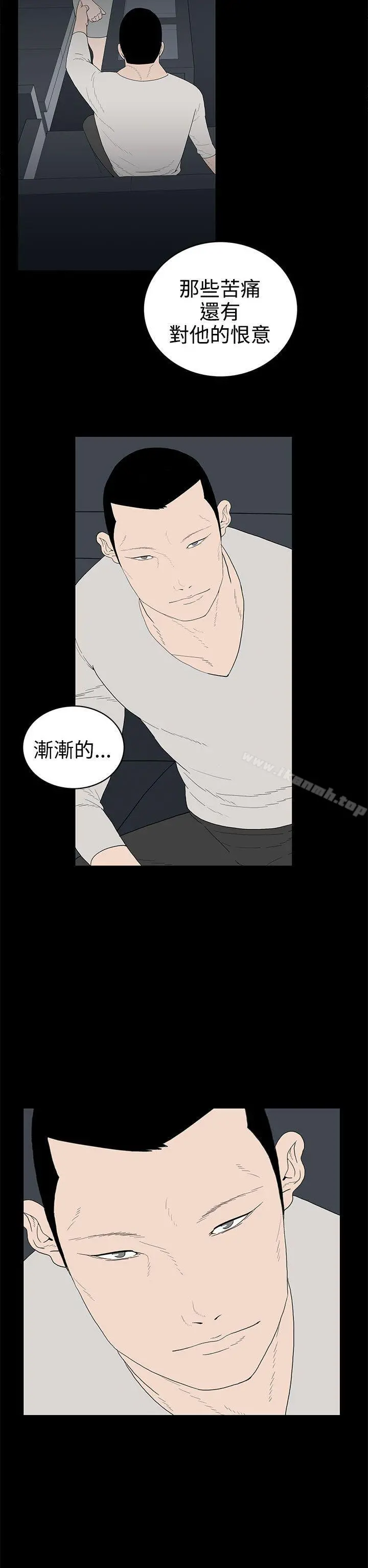 离婚男女(完结) 第51话 第10页