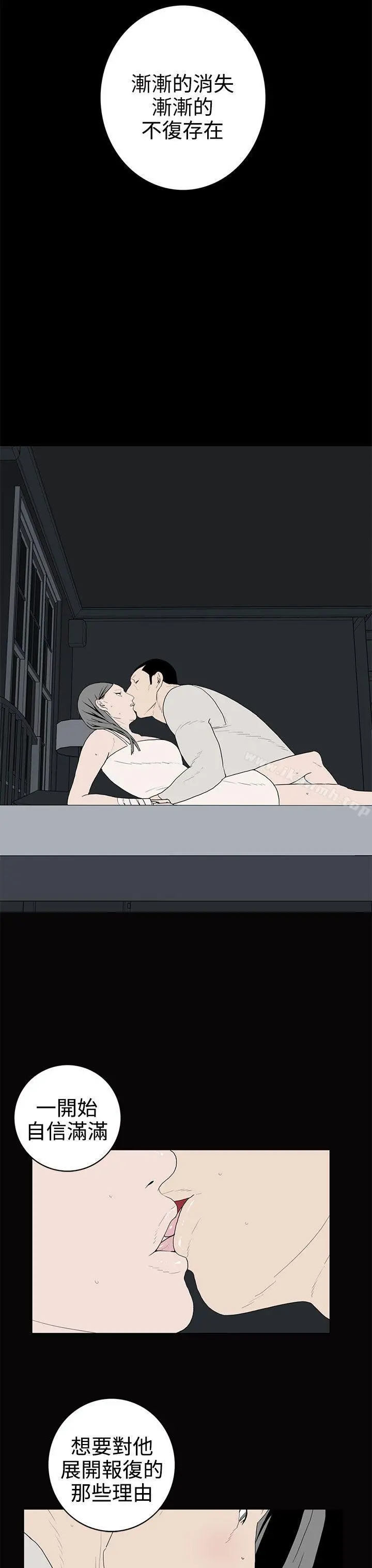 离婚男女(完结) 第51话 第11页