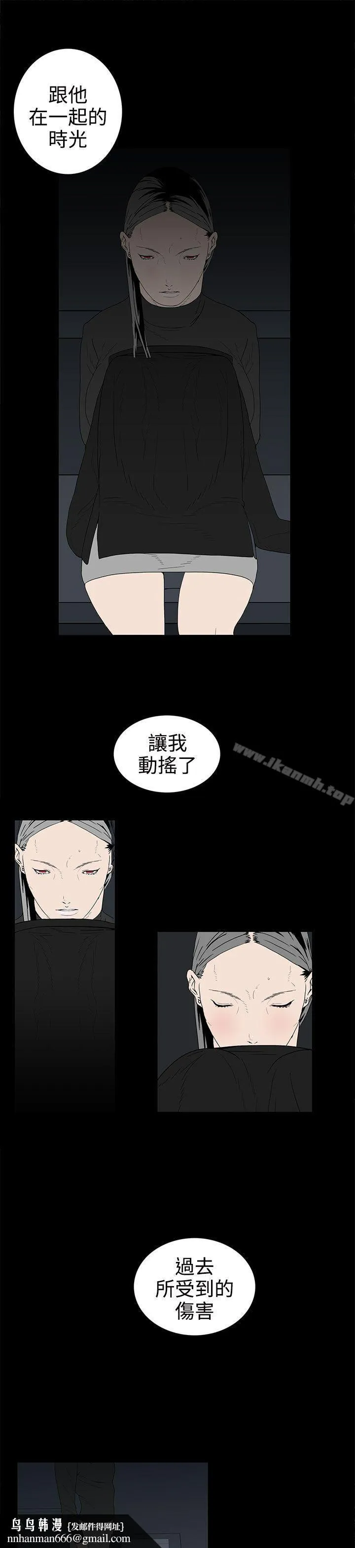 离婚男女(完结) 第51话 第9页