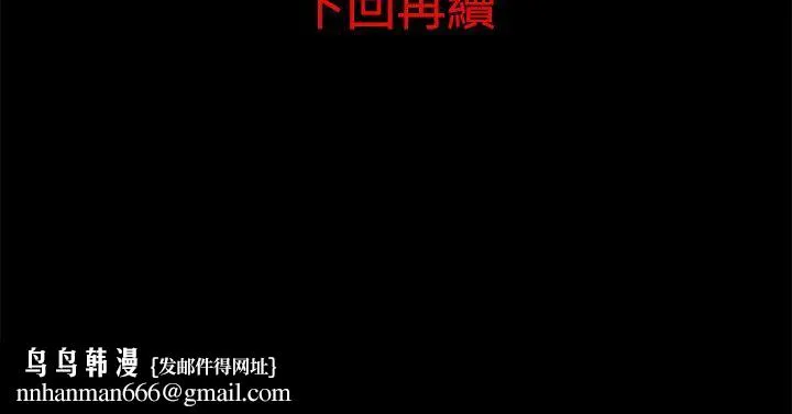 离婚男女(完结) 第9话 第18页