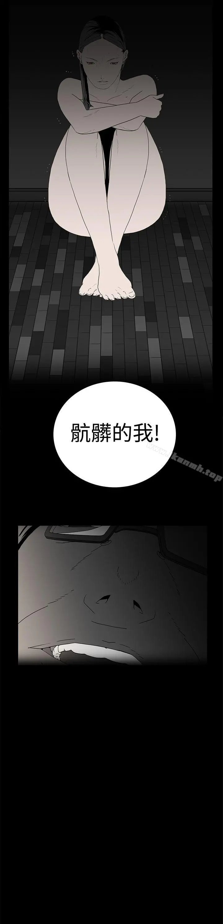 离婚男女(完结) 第15话 第12页