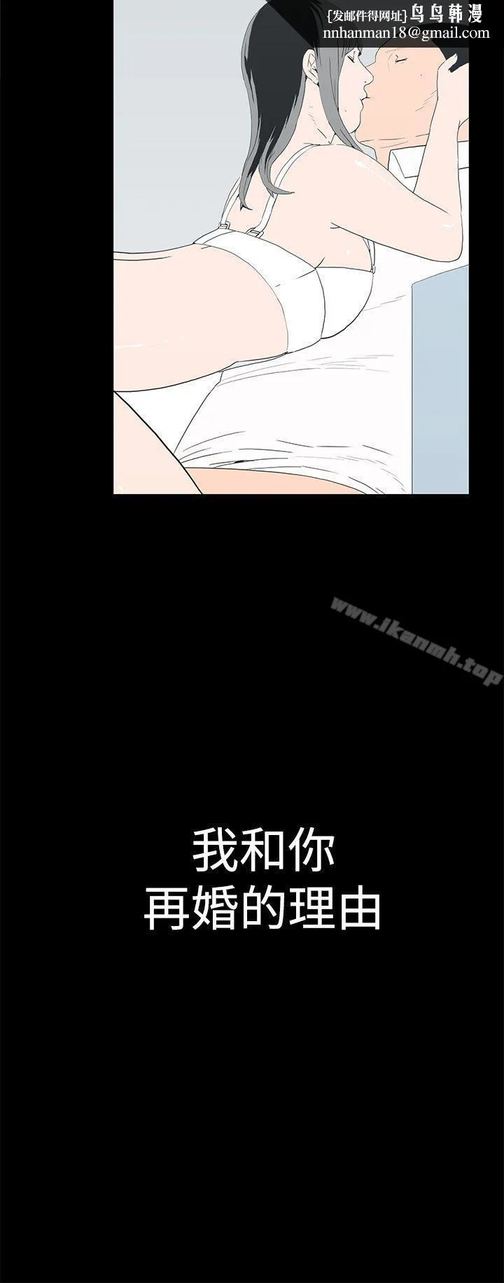 离婚男女(完结) 最终话 第8页