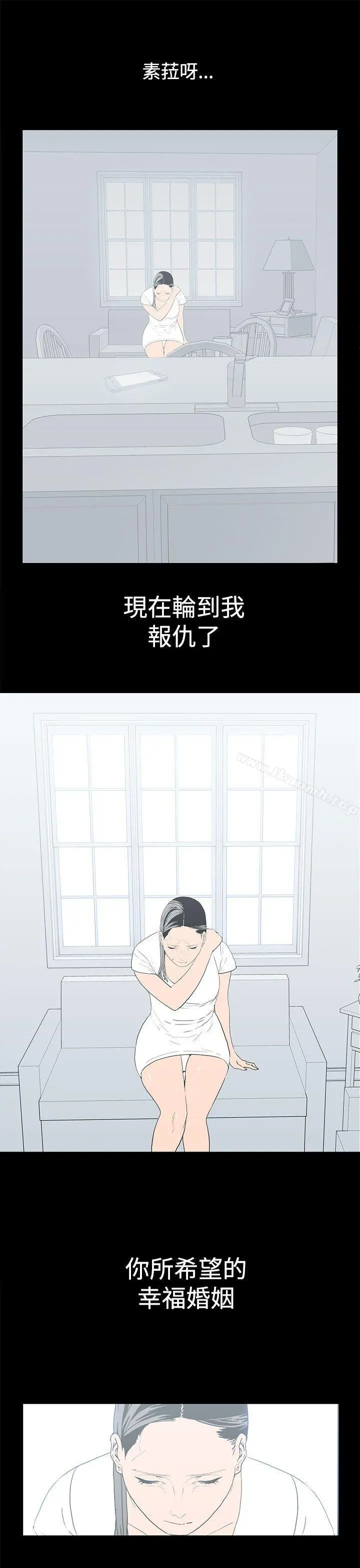 离婚男女(完结) 最终话 第5页