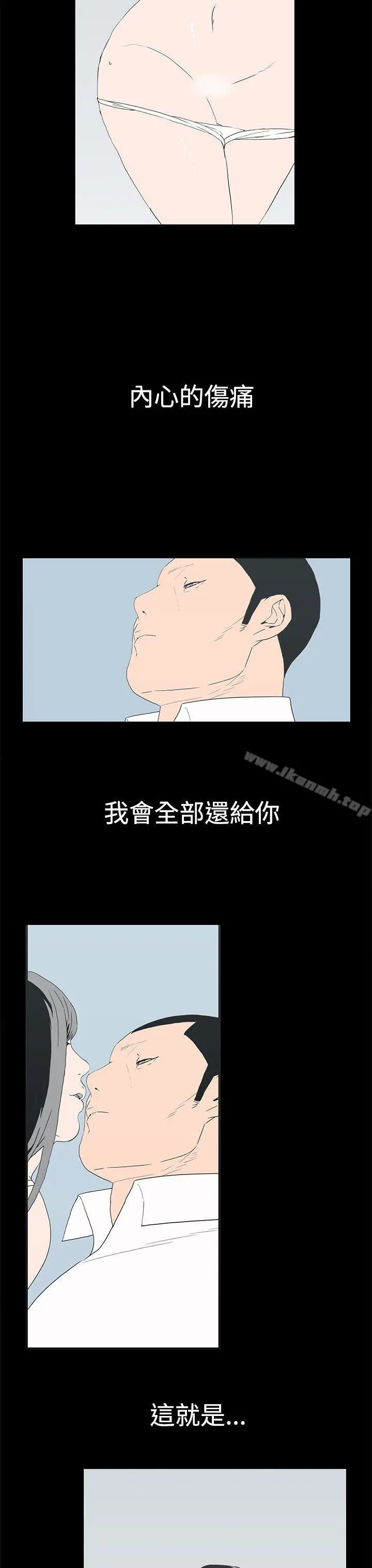 离婚男女(完结) 最终话 第7页