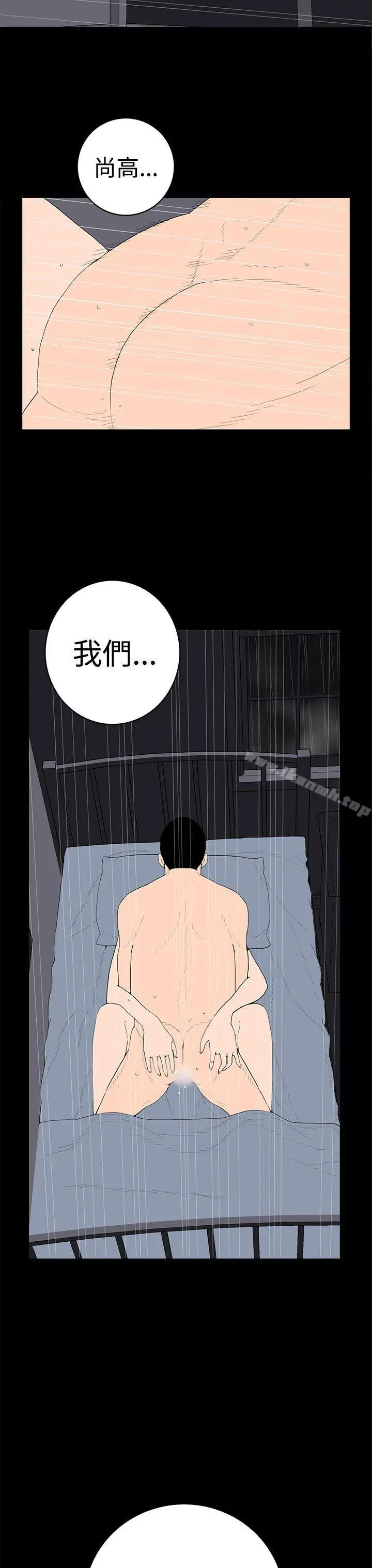 离婚男女(完结) 第54话 第11页