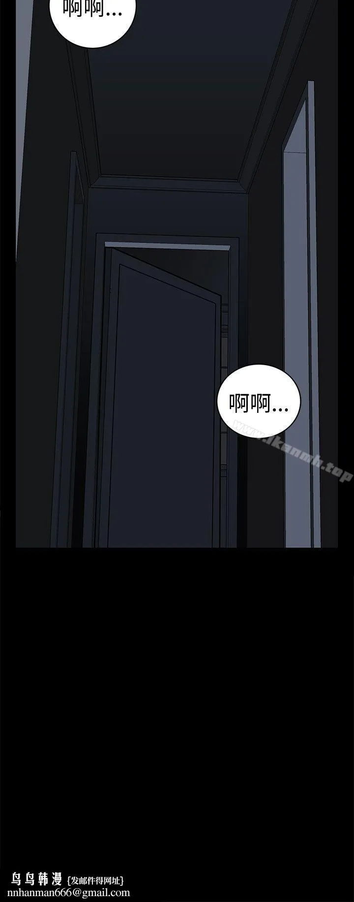 离婚男女(完结) 第54话 第8页