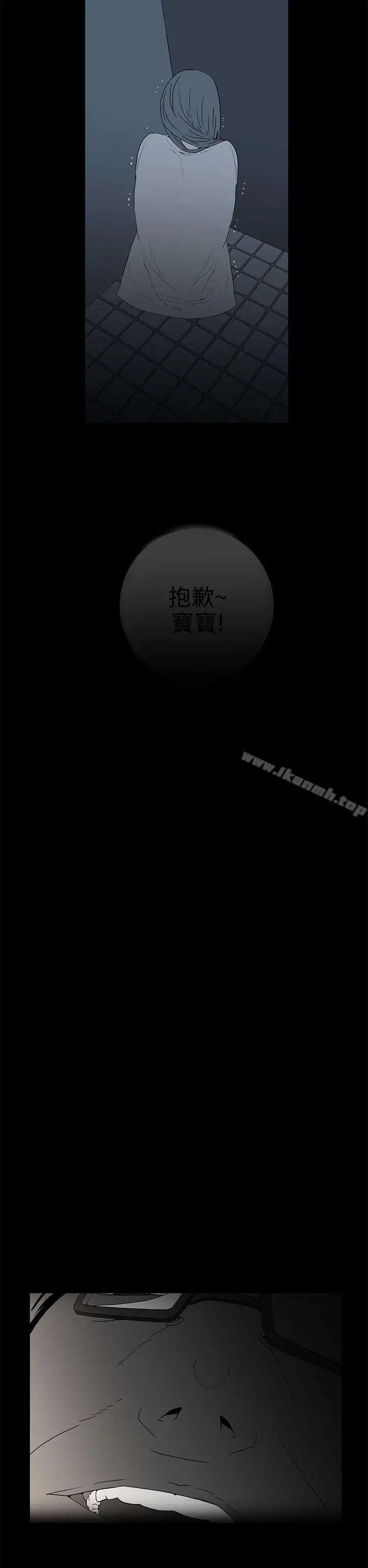 离婚男女(完结) 第50话 第14页