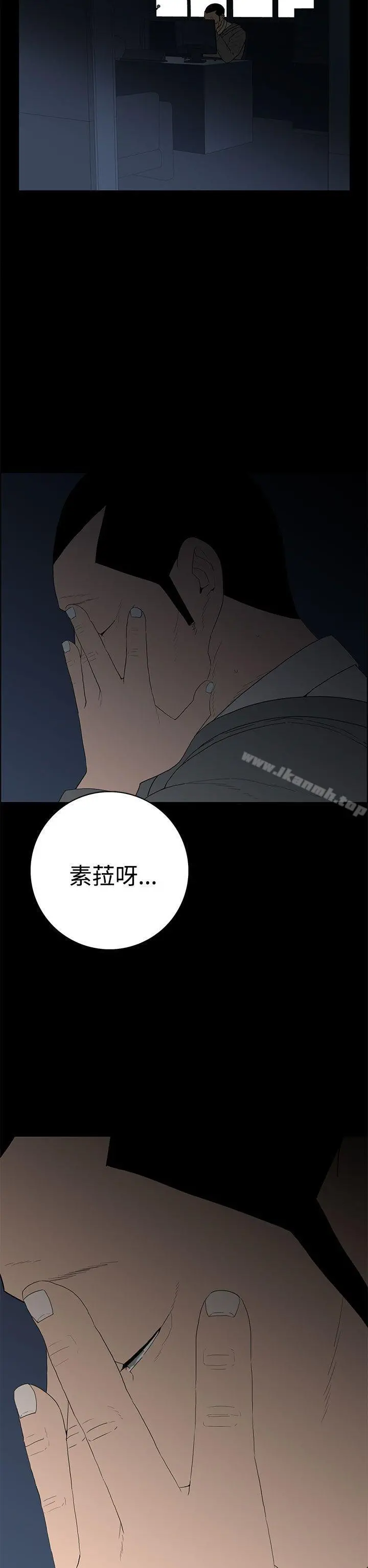 离婚男女(完结) 第50话 第18页