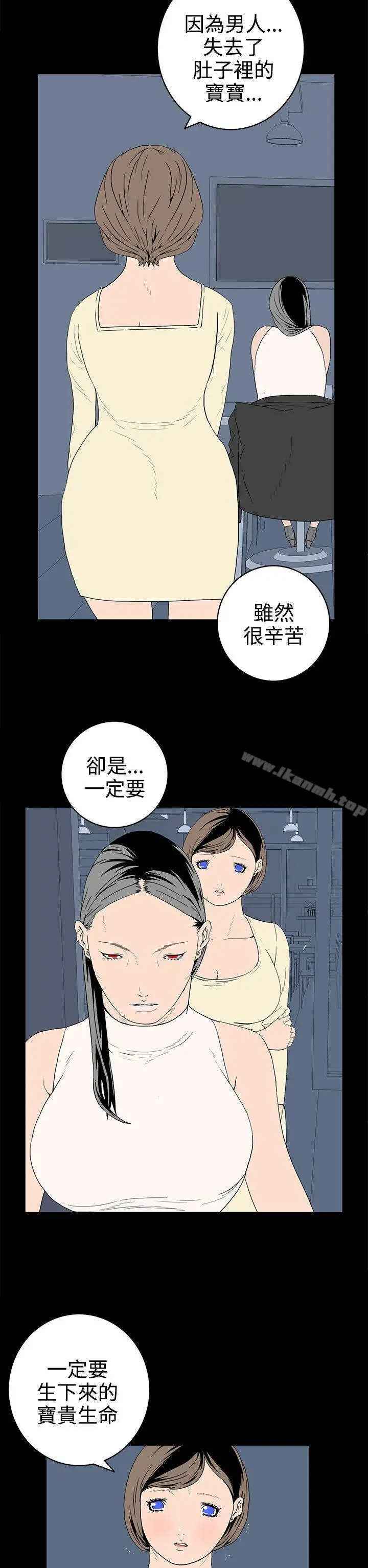 离婚男女(完结) 第50话 第2页