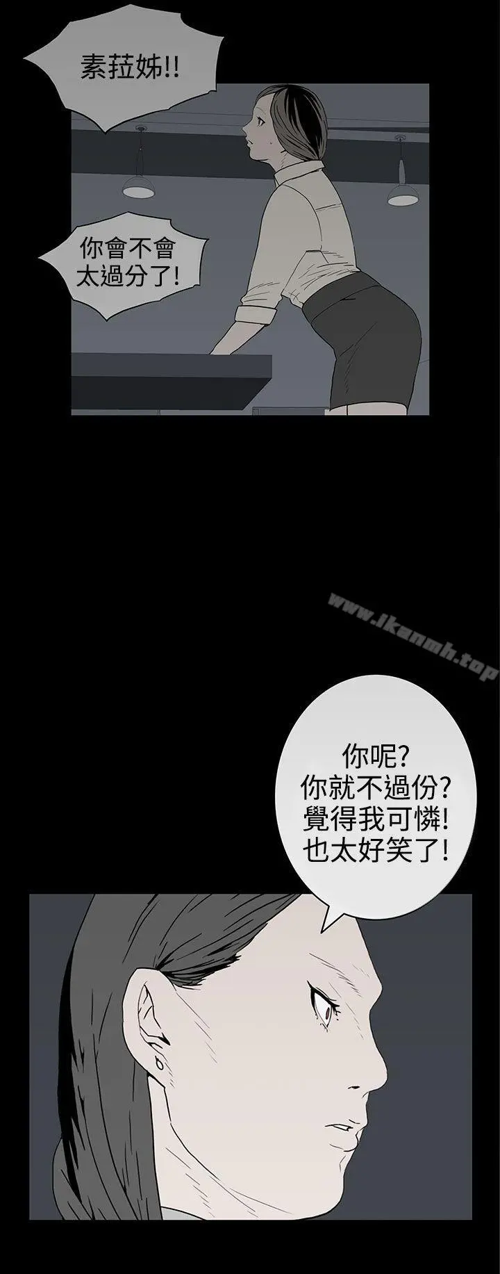 离婚男女(完结) 第50话 第4页