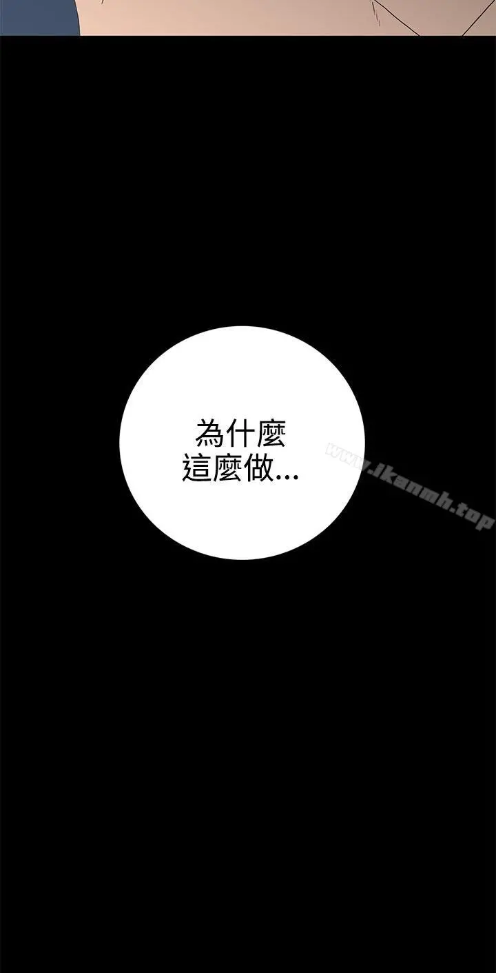 离婚男女(完结) 第50话 第19页