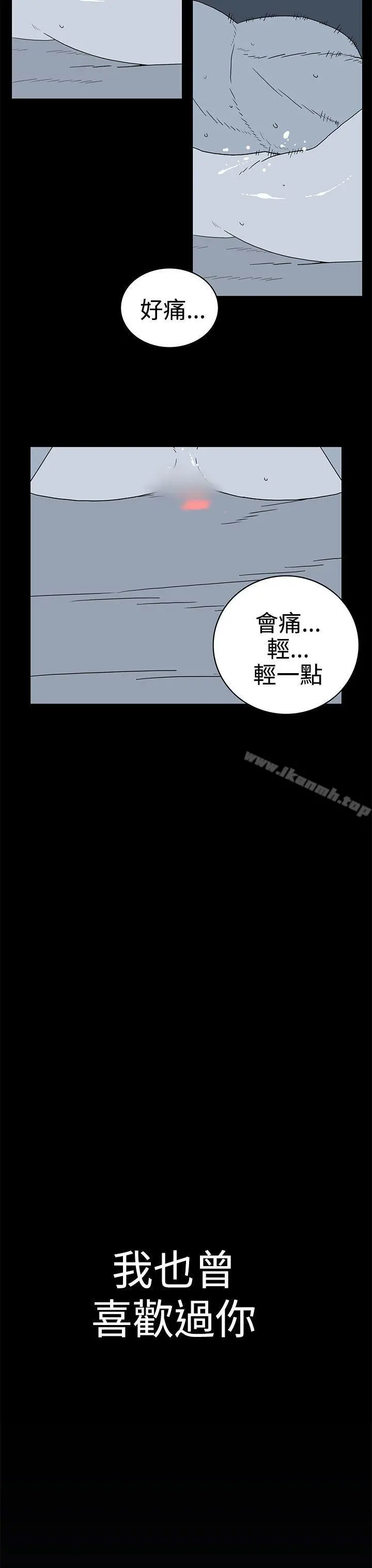 离婚男女(完结) 第38话 第15页