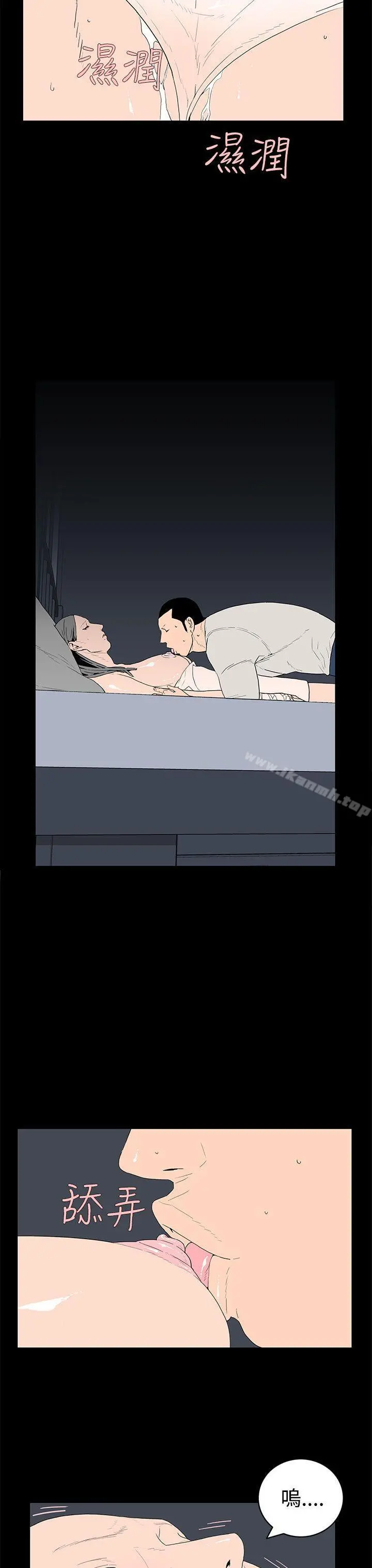 离婚男女(完结) 第38话 第7页