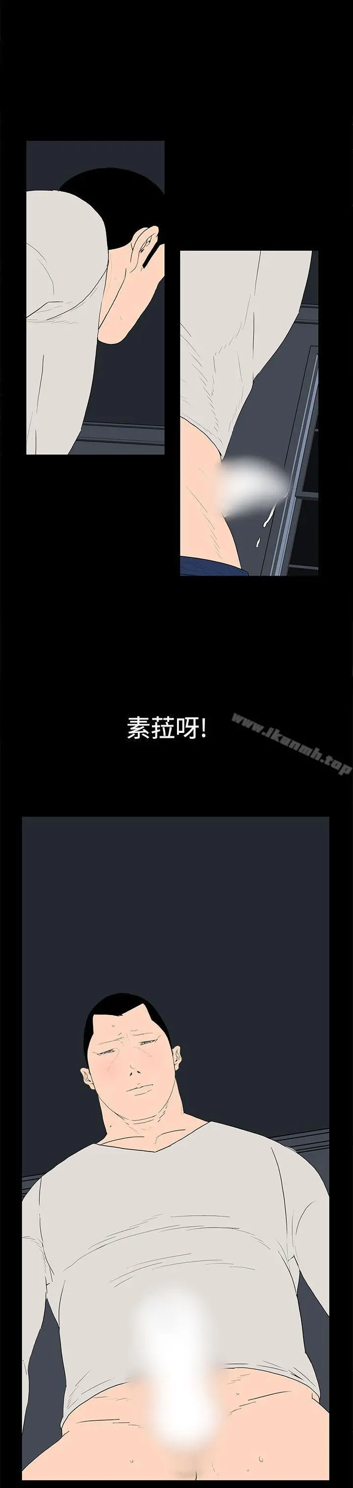 离婚男女(完结) 第38话 第11页