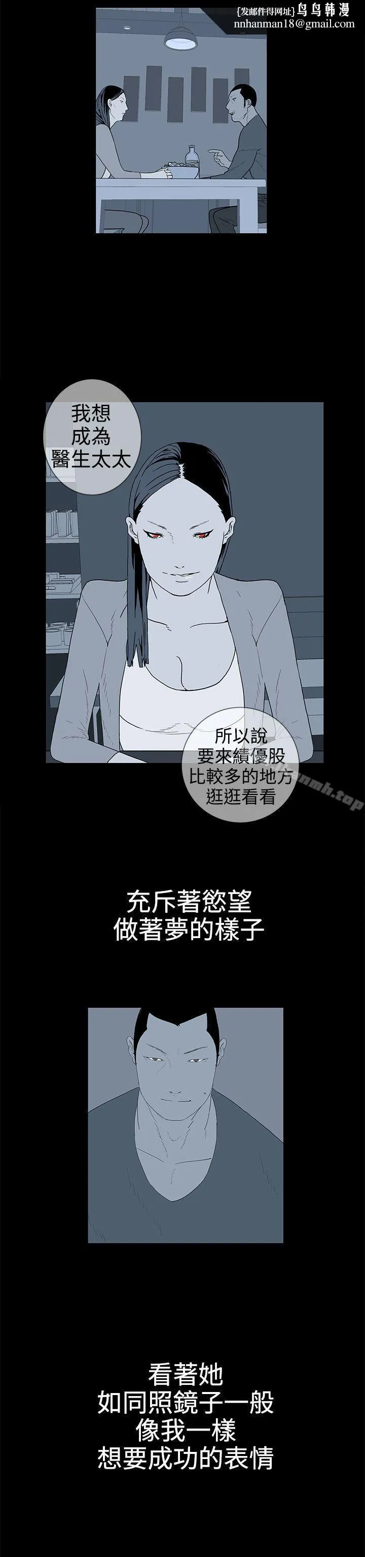 离婚男女(完结) 第37话 第10页