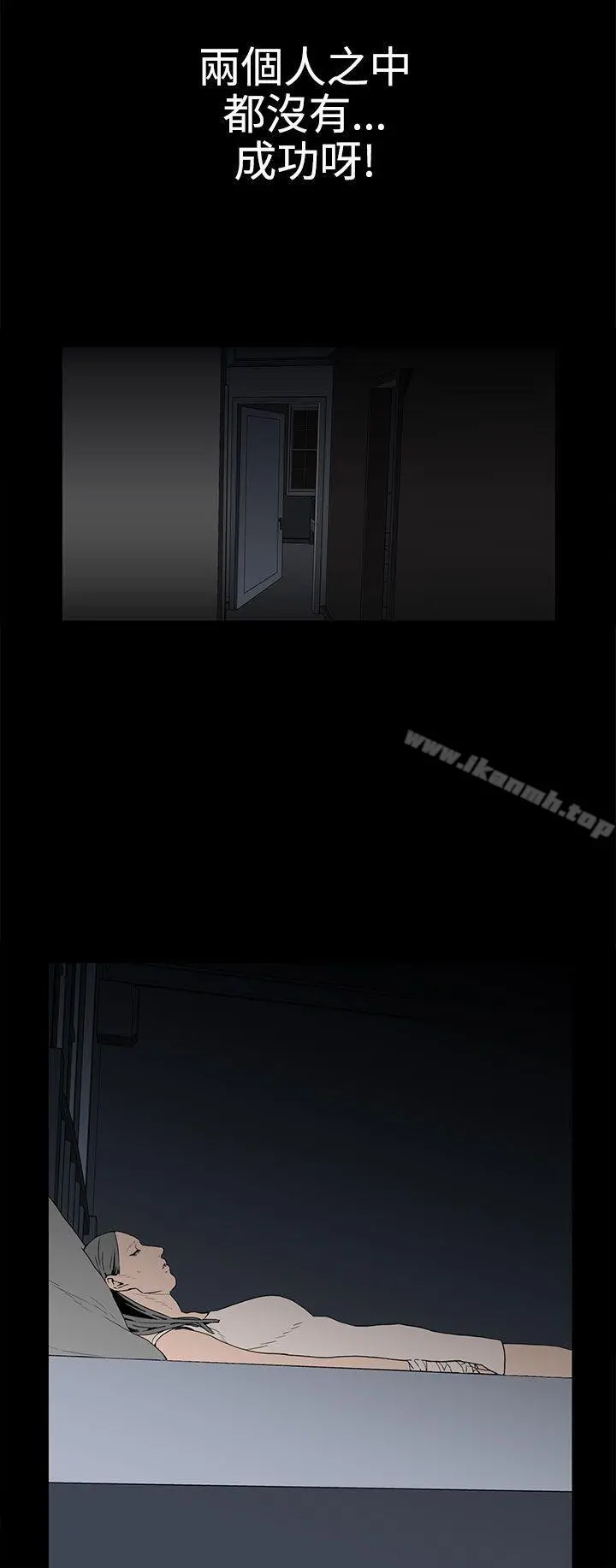 离婚男女(完结) 第37话 第8页