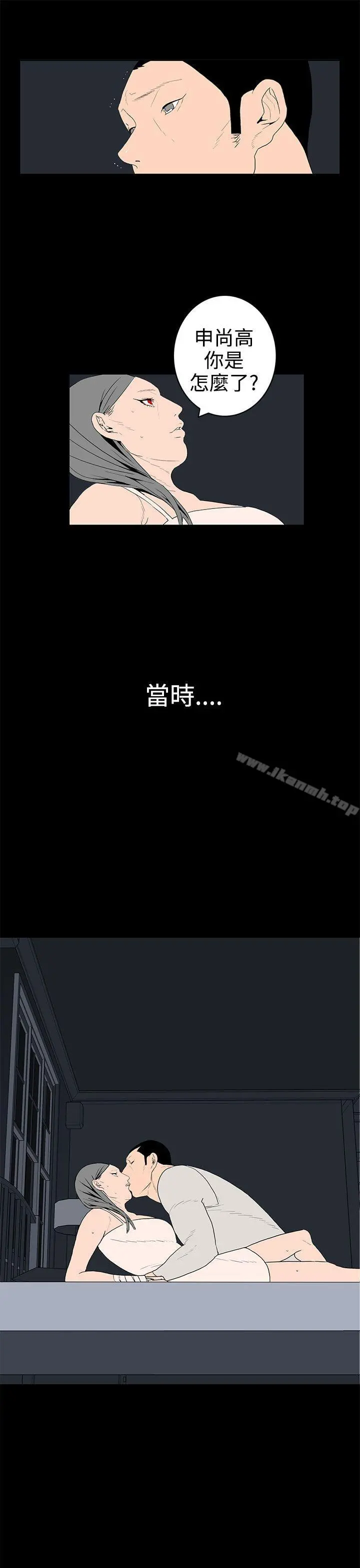 离婚男女(完结) 第37话 第17页
