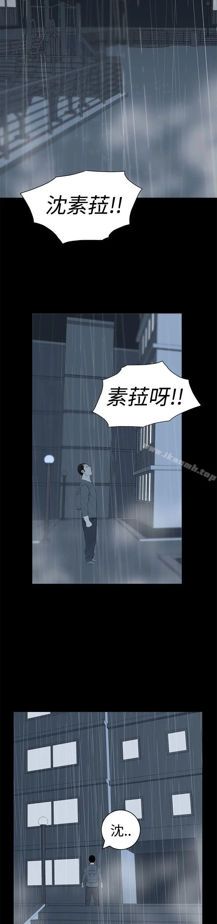 离婚男女(完结) 第37话 第14页